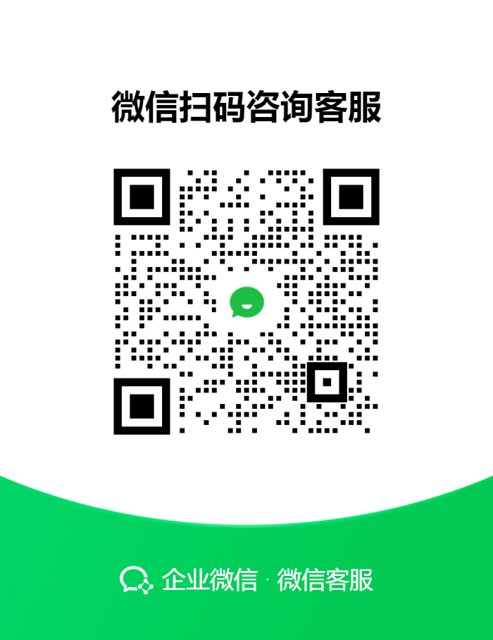 迅达数据企业微信客服二维码